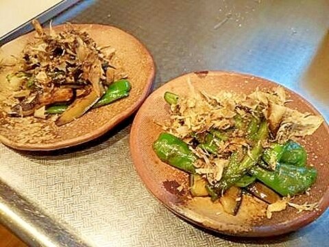 茄子とピーマンの　醤油炒め